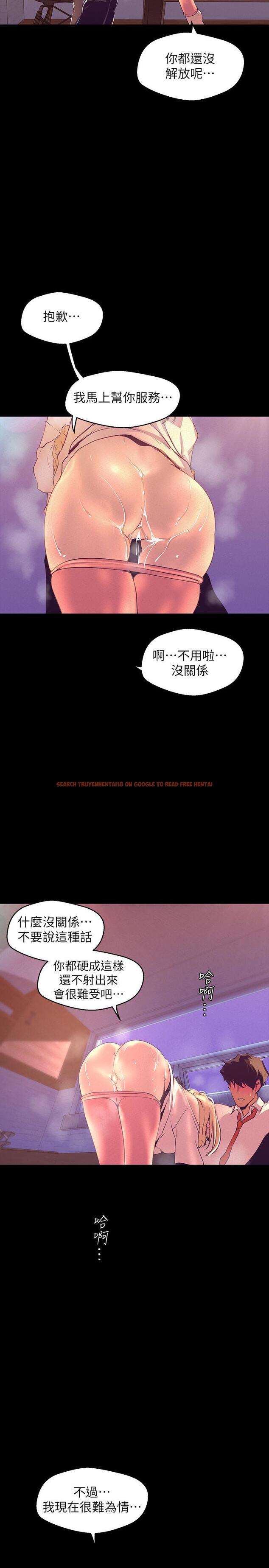 查看漫画美麗新世界 - 第111話-這次換我讓你舒服了 - www.tymanga.com中的519051图片