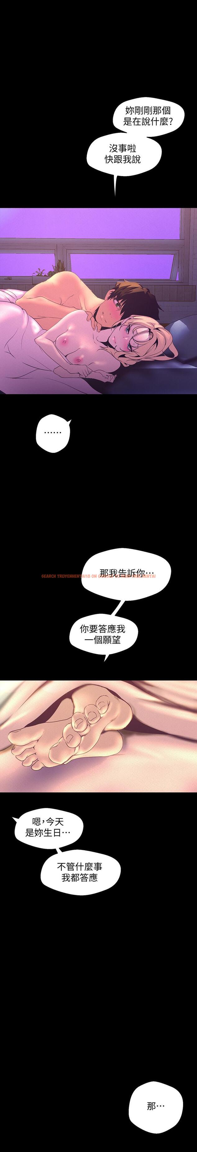 查看漫画美麗新世界 - 第111話-這次換我讓你舒服了 - www.tymanga.com中的519071图片