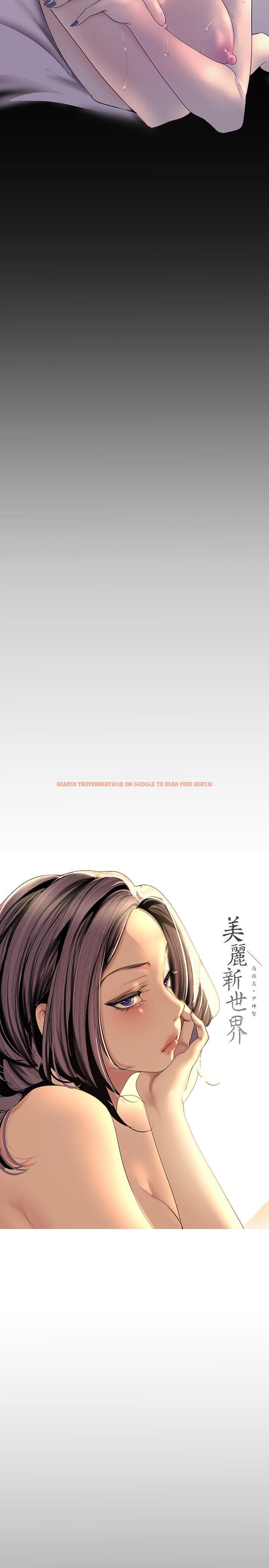 查看漫画美麗新世界 - 第112話-一對眼就開戰的兩人 - www.tymanga.com中的520922图片