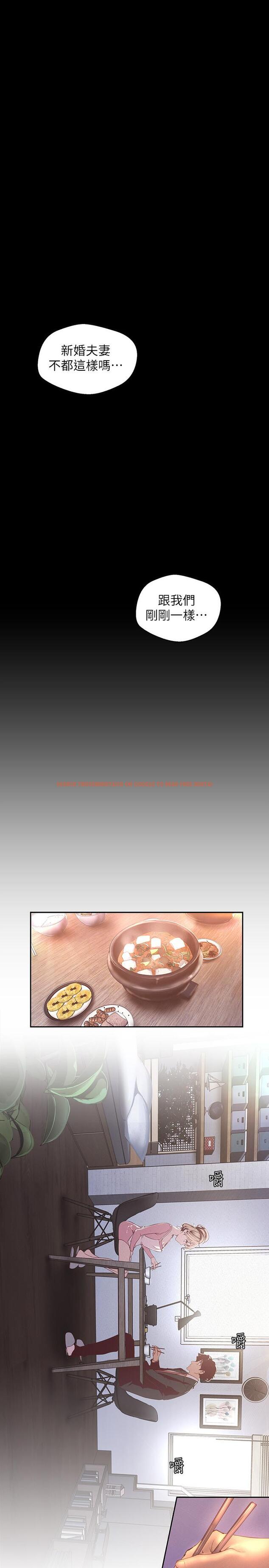 查看漫画美麗新世界 - 第112話-一對眼就開戰的兩人 - www.tymanga.com中的520924图片