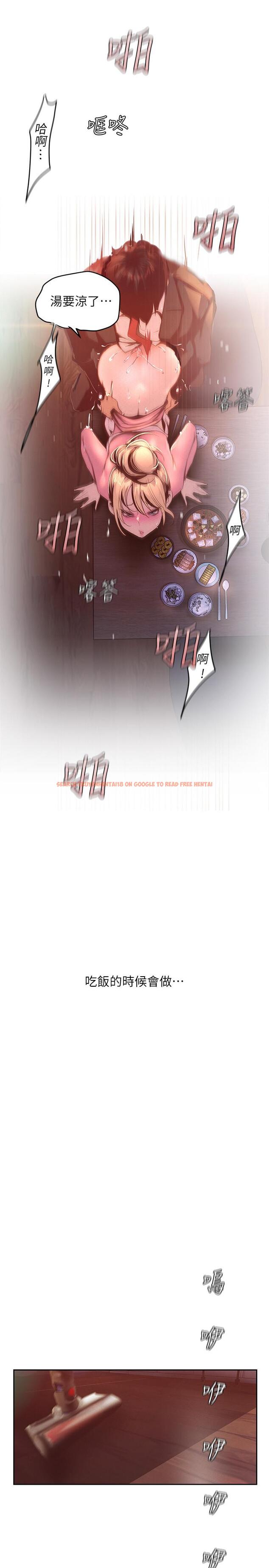 查看漫画美麗新世界 - 第112話-一對眼就開戰的兩人 - www.tymanga.com中的520926图片
