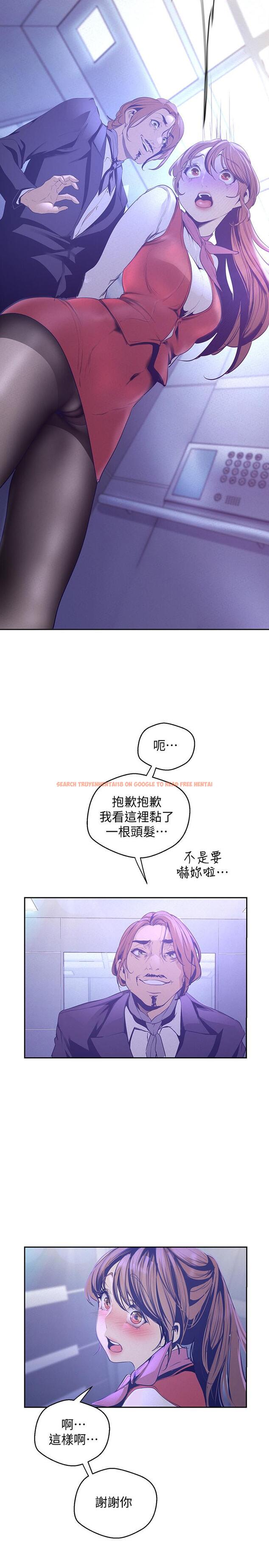 查看漫画美麗新世界 - 第112話-一對眼就開戰的兩人 - www.tymanga.com中的520941图片