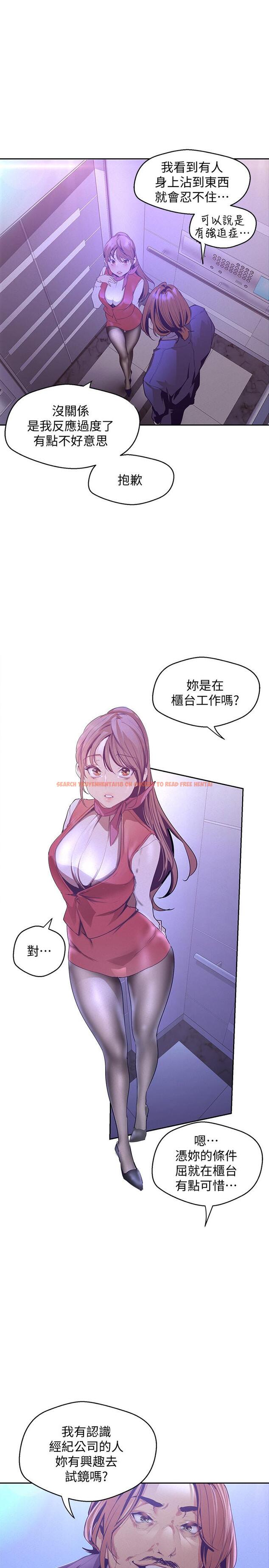 查看漫画美麗新世界 - 第112話-一對眼就開戰的兩人 - www.tymanga.com中的520942图片