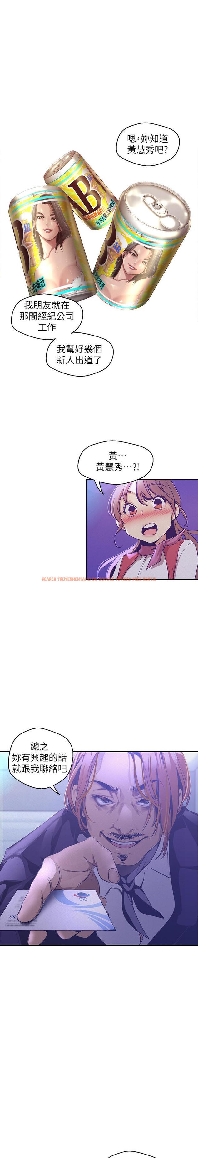 查看漫画美麗新世界 - 第112話-一對眼就開戰的兩人 - www.tymanga.com中的520944图片