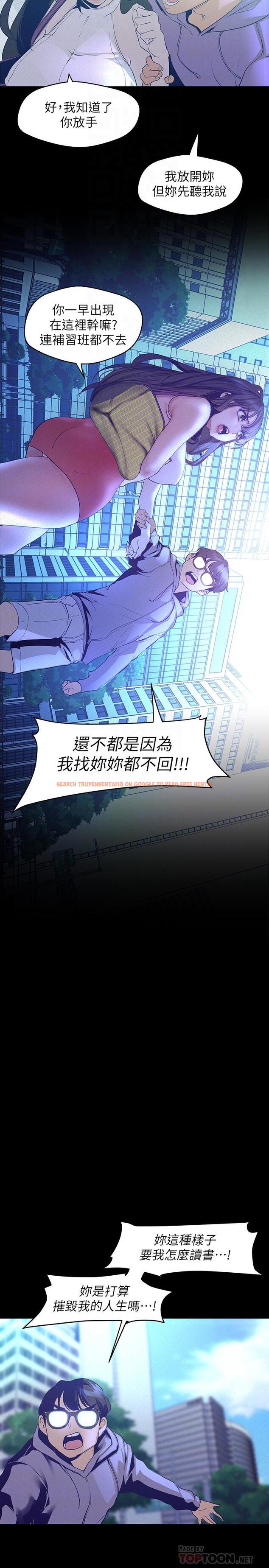 查看漫画美麗新世界 - 第113話-豪承的選擇是？ - www.tymanga.com中的522887图片