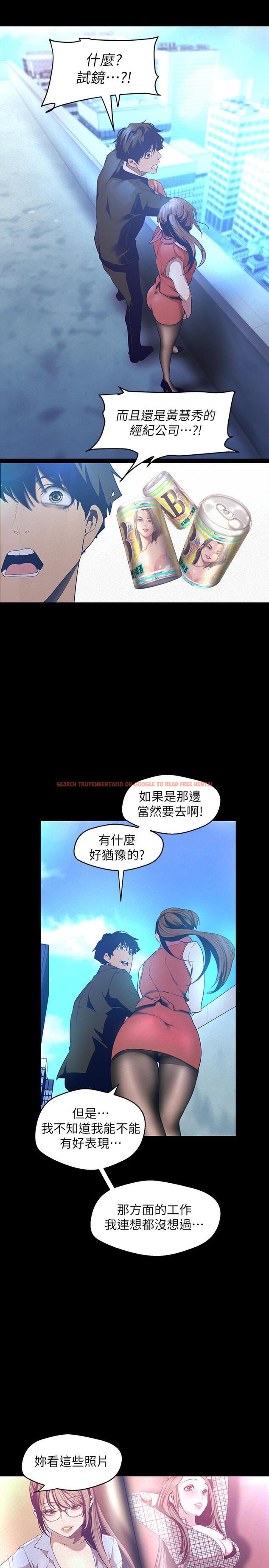 查看漫画美麗新世界 - 第113話-豪承的選擇是？ - www.tymanga.com中的522902图片