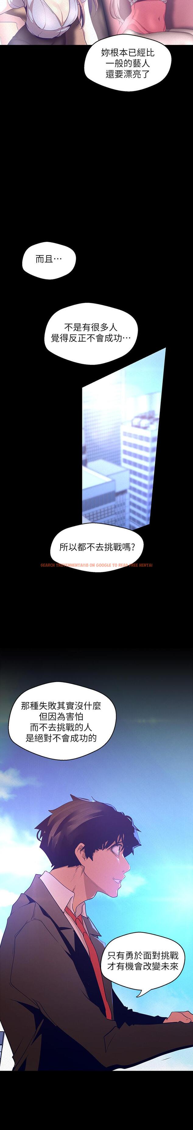 查看漫画美麗新世界 - 第113話-豪承的選擇是？ - www.tymanga.com中的522903图片