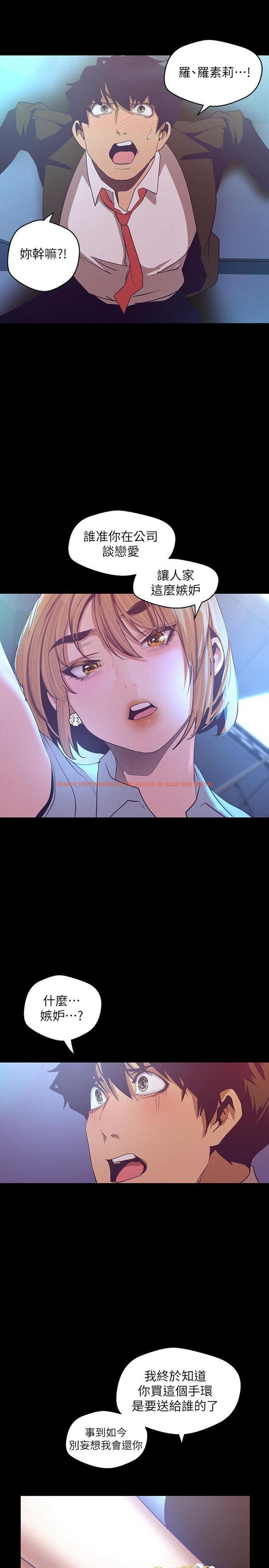 查看漫画美麗新世界 - 第113話-豪承的選擇是？ - www.tymanga.com中的522910图片
