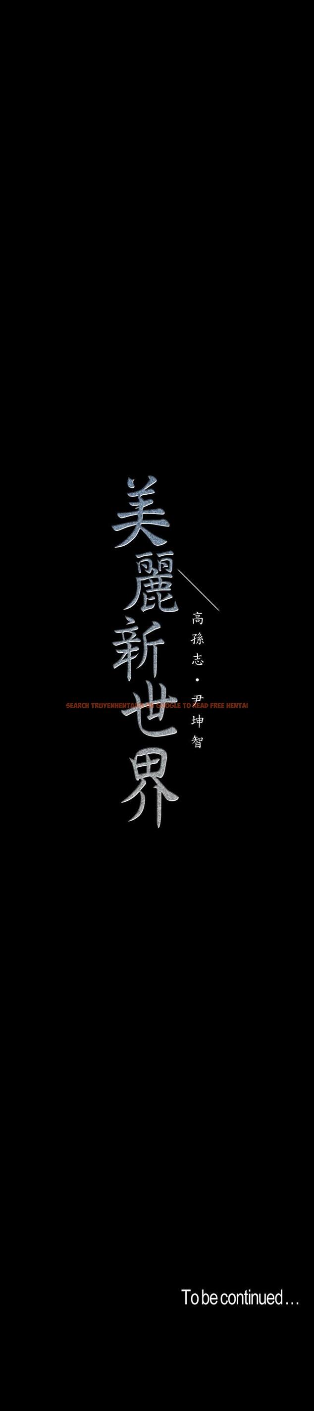 查看漫画美麗新世界 - 第113話-豪承的選擇是？ - www.tymanga.com中的522913图片