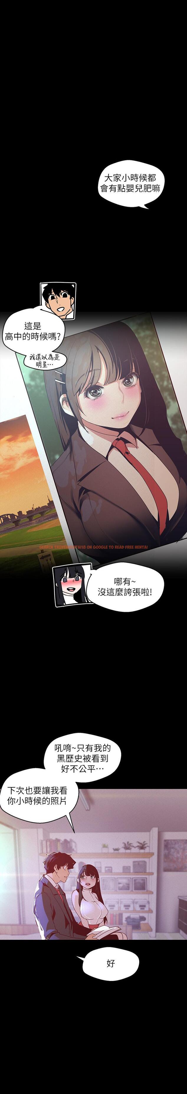 查看漫画美麗新世界 - 第114話-主人，要來我家坐坐嗎 - www.tymanga.com中的524332图片