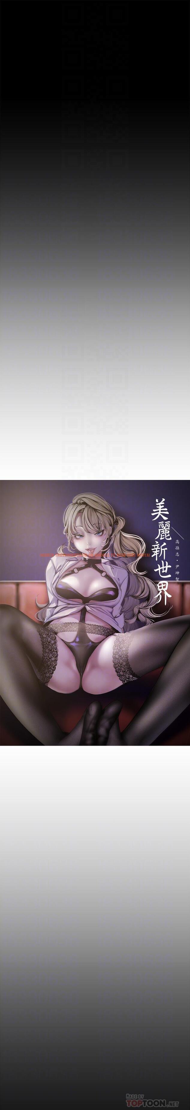 查看漫画美麗新世界 - 第116話-不要舔了，快插進來，主人 - www.tymanga.com中的527799图片