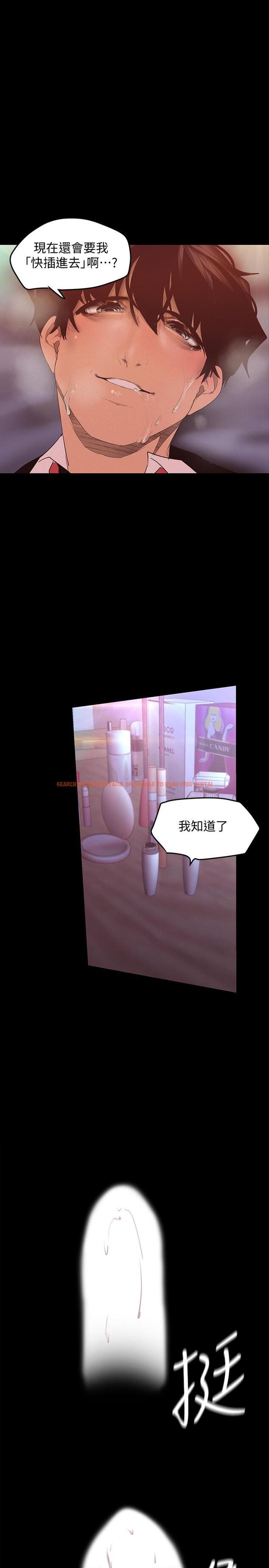 查看漫画美麗新世界 - 第116話-不要舔了，快插進來，主人 - www.tymanga.com中的527825图片