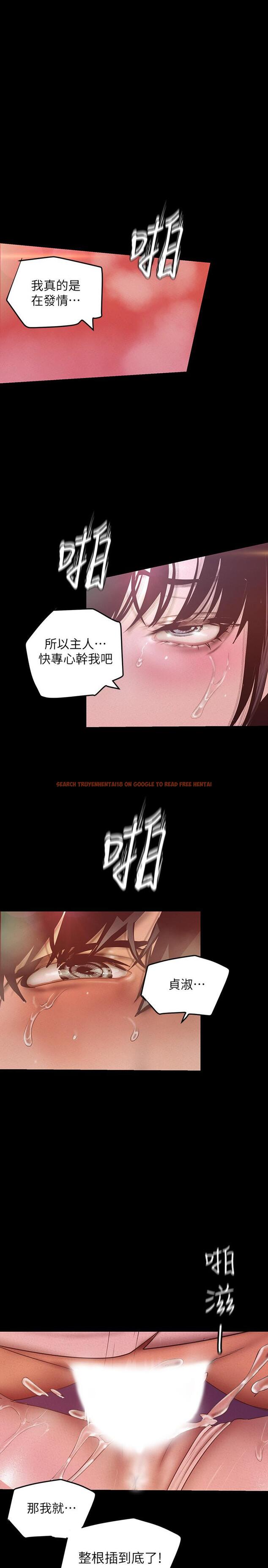 查看漫画美麗新世界 - 第116話-不要舔了，快插進來，主人 - www.tymanga.com中的527829图片