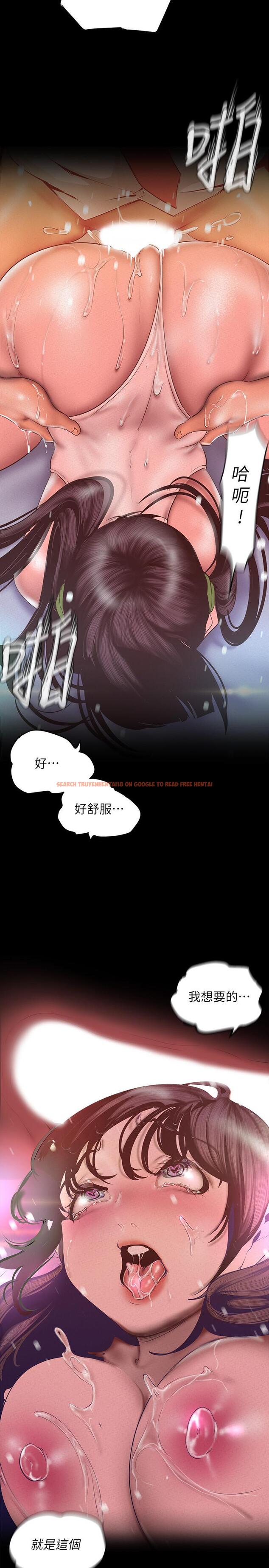 查看漫画美麗新世界 - 第116話-不要舔了，快插進來，主人 - www.tymanga.com中的527830图片