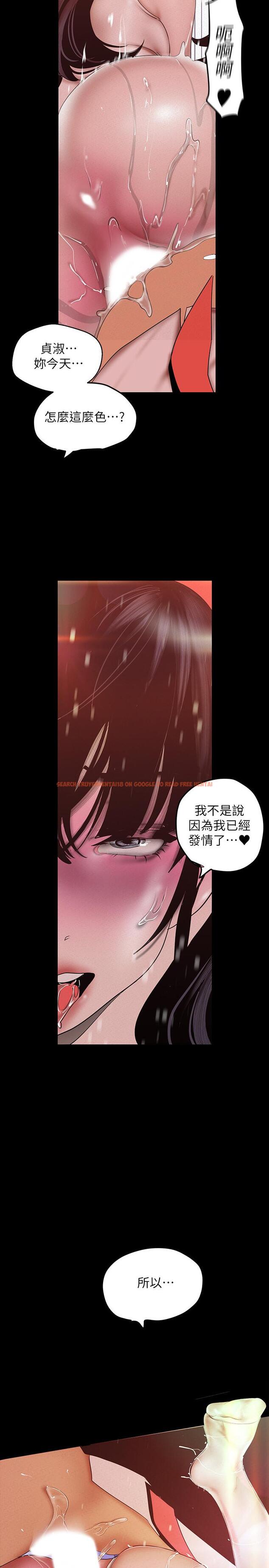 查看漫画美麗新世界 - 第117話-用淫亂的舌頭打勾勾 - www.tymanga.com中的529822图片