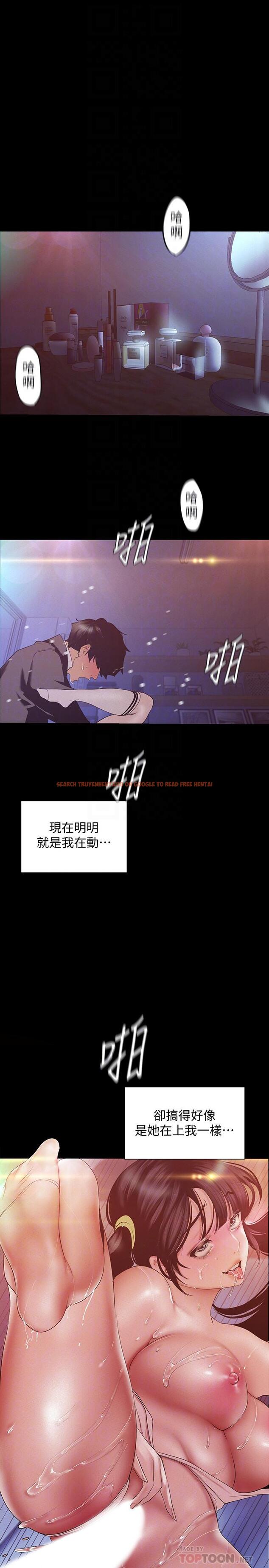 查看漫画美麗新世界 - 第117話-用淫亂的舌頭打勾勾 - www.tymanga.com中的529825图片