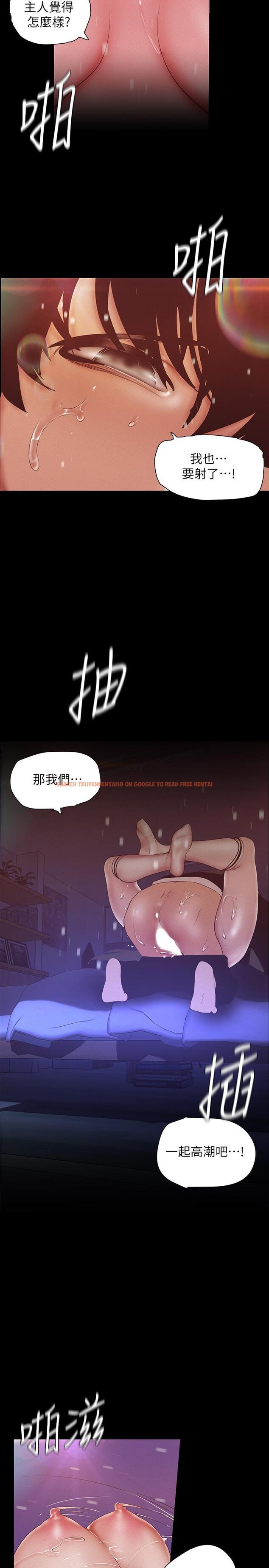 查看漫画美麗新世界 - 第117話-用淫亂的舌頭打勾勾 - www.tymanga.com中的529838图片
