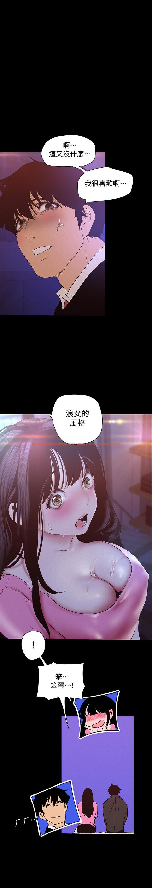 查看漫画美麗新世界 - 第118話-父母意料之外的突襲 - www.tymanga.com中的531623图片