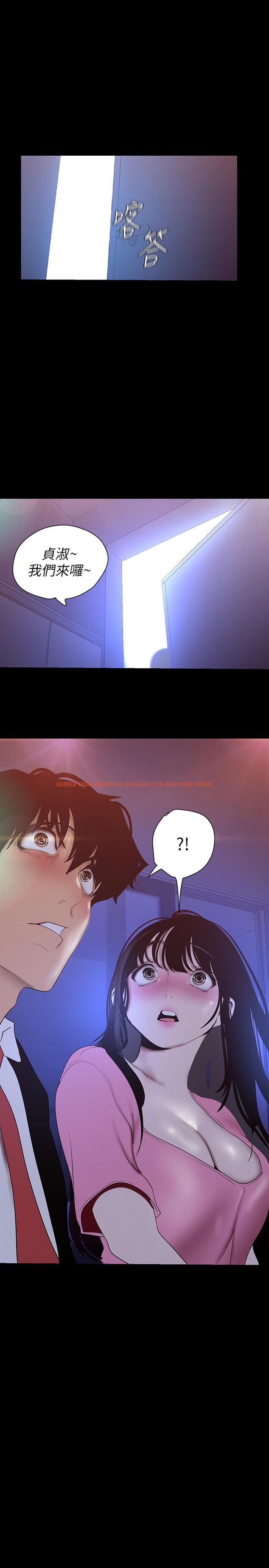 查看漫画美麗新世界 - 第118話-父母意料之外的突襲 - www.tymanga.com中的531624图片