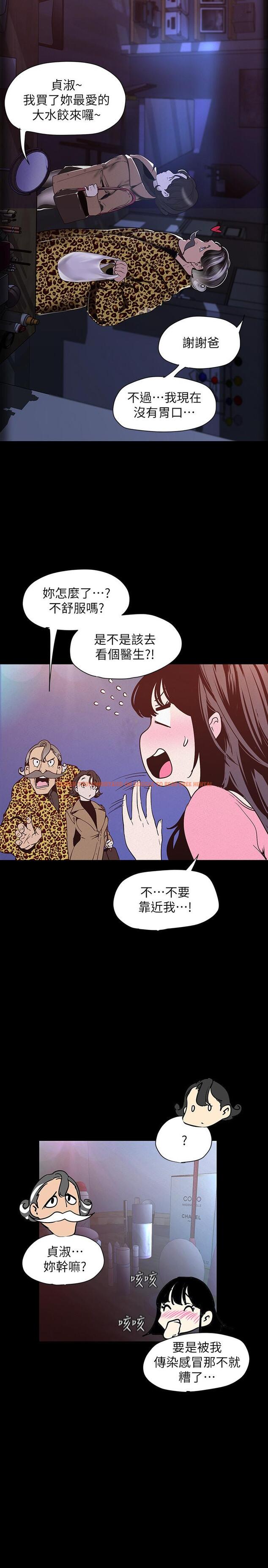 查看漫画美麗新世界 - 第118話-父母意料之外的突襲 - www.tymanga.com中的531627图片