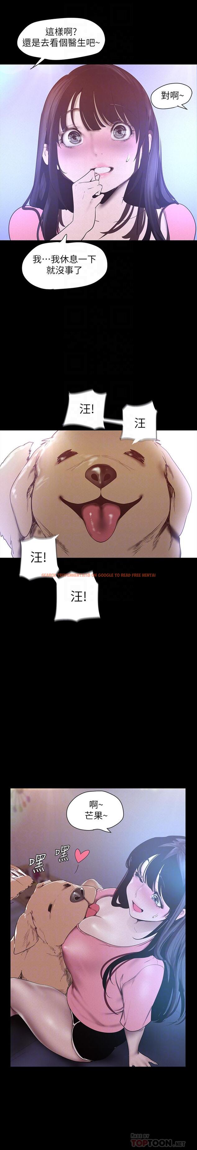 查看漫画美麗新世界 - 第118話-父母意料之外的突襲 - www.tymanga.com中的531628图片