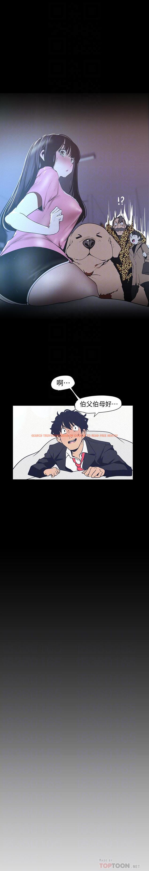 查看漫画美麗新世界 - 第118話-父母意料之外的突襲 - www.tymanga.com中的531632图片