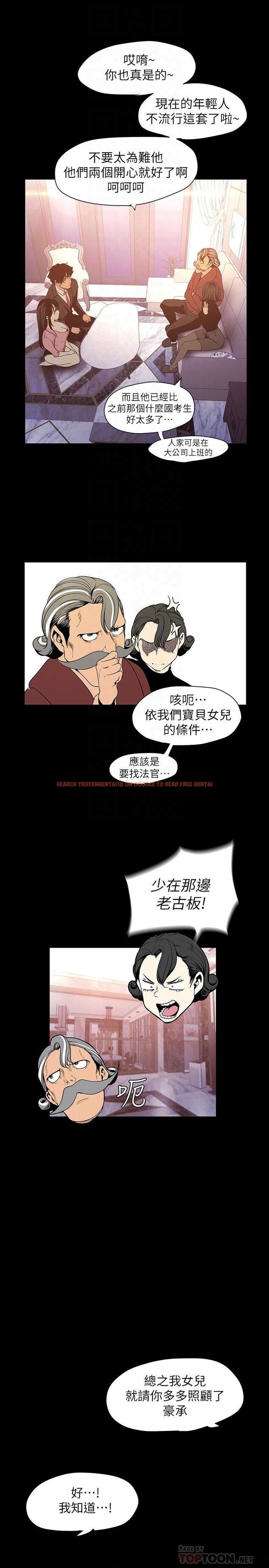 查看漫画美麗新世界 - 第118話-父母意料之外的突襲 - www.tymanga.com中的531638图片