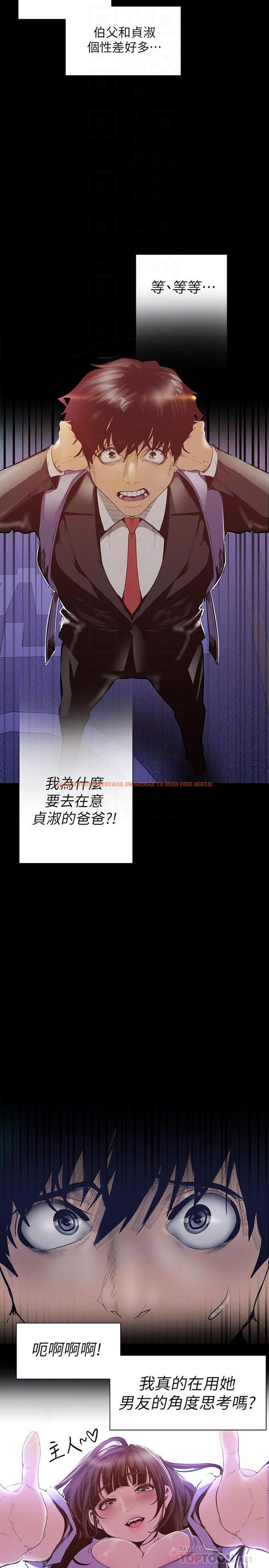 查看漫画美麗新世界 - 第118話-父母意料之外的突襲 - www.tymanga.com中的531640图片