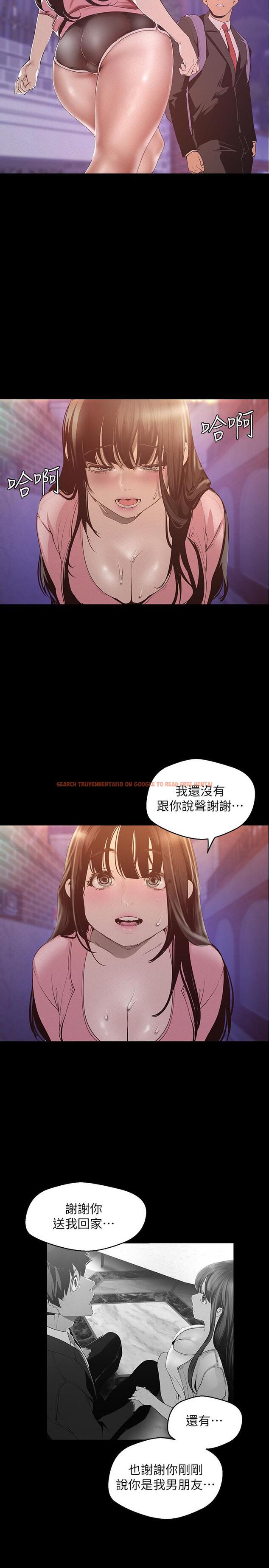 查看漫画美麗新世界 - 第118話-父母意料之外的突襲 - www.tymanga.com中的531643图片