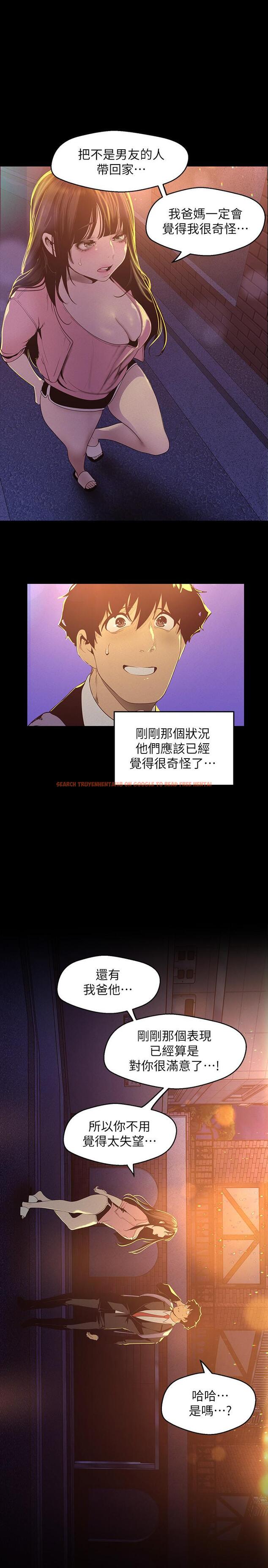查看漫画美麗新世界 - 第118話-父母意料之外的突襲 - www.tymanga.com中的531644图片
