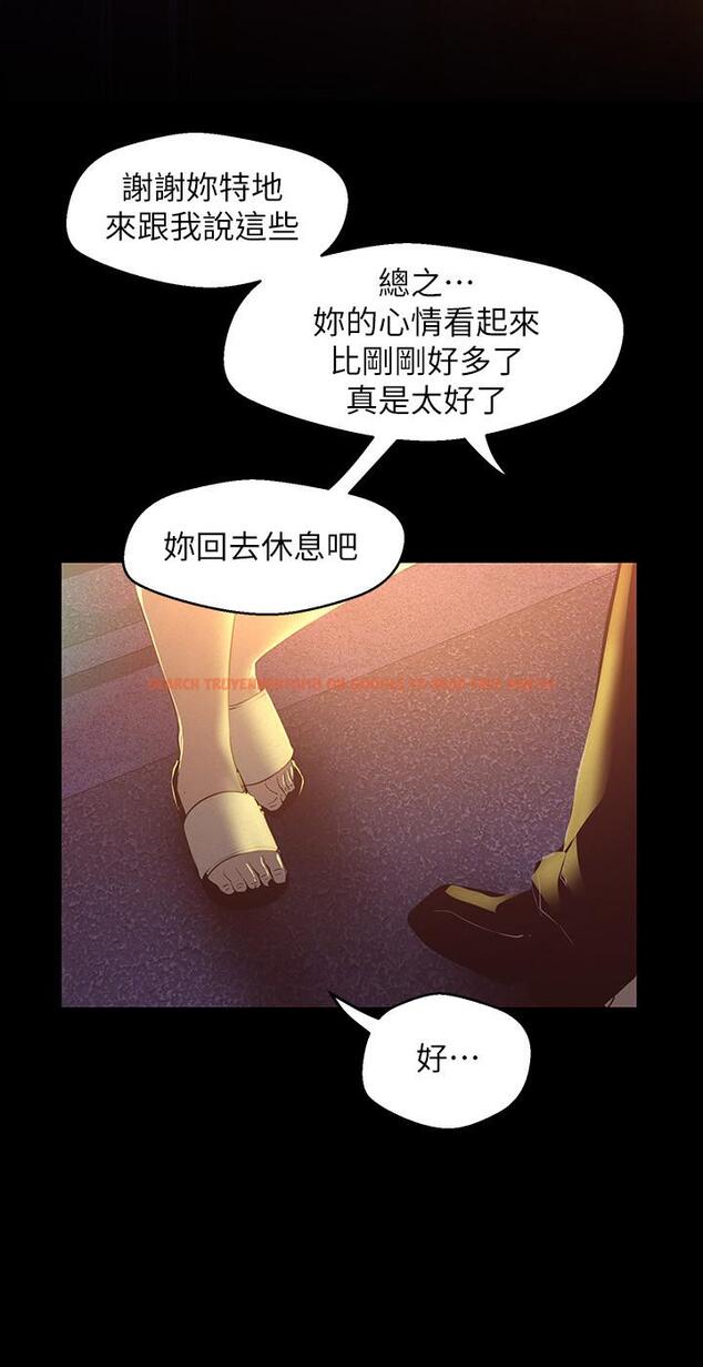 查看漫画美麗新世界 - 第118話-父母意料之外的突襲 - www.tymanga.com中的531645图片