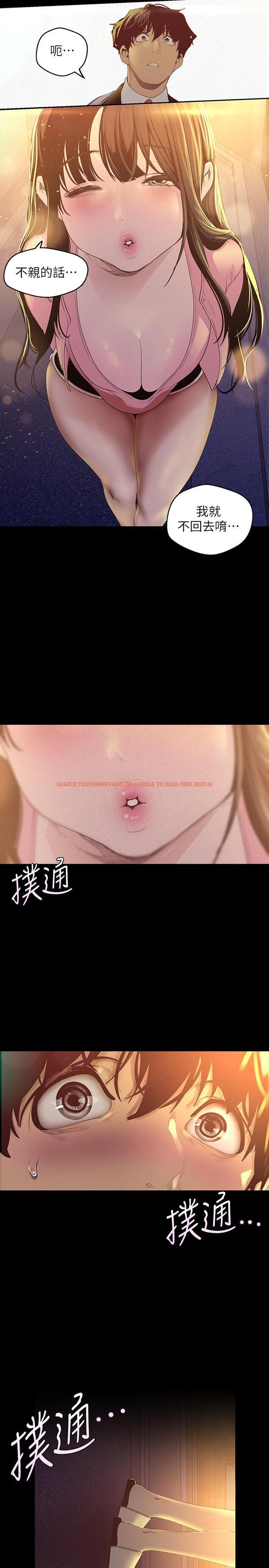 查看漫画美麗新世界 - 第118話-父母意料之外的突襲 - www.tymanga.com中的531647图片