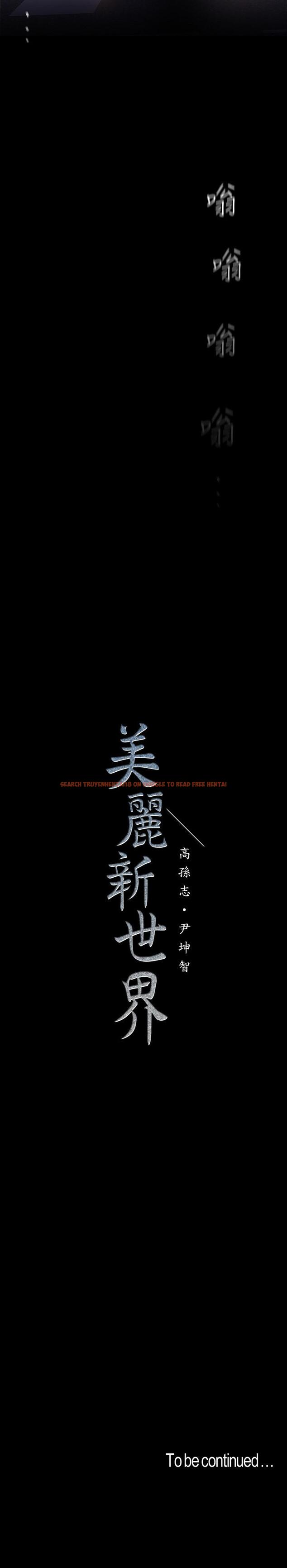 查看漫画美麗新世界 - 第118話-父母意料之外的突襲 - www.tymanga.com中的531652图片
