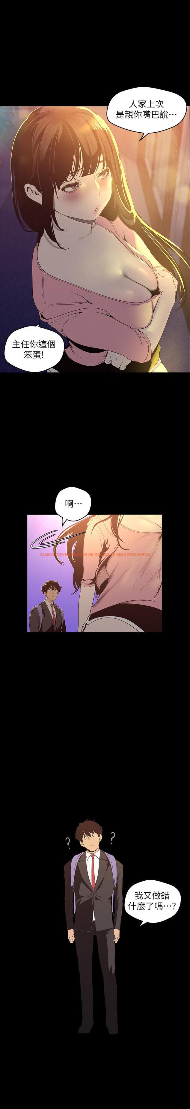 查看漫画美麗新世界 - 第119話-怎麼能在百貨公司做這種事？ - www.tymanga.com中的533454图片