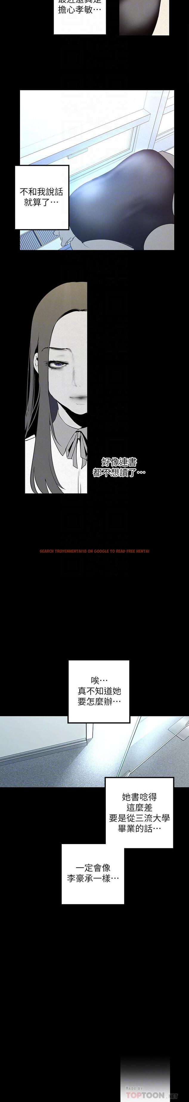 查看漫画美麗新世界 - 第119話-怎麼能在百貨公司做這種事？ - www.tymanga.com中的533459图片