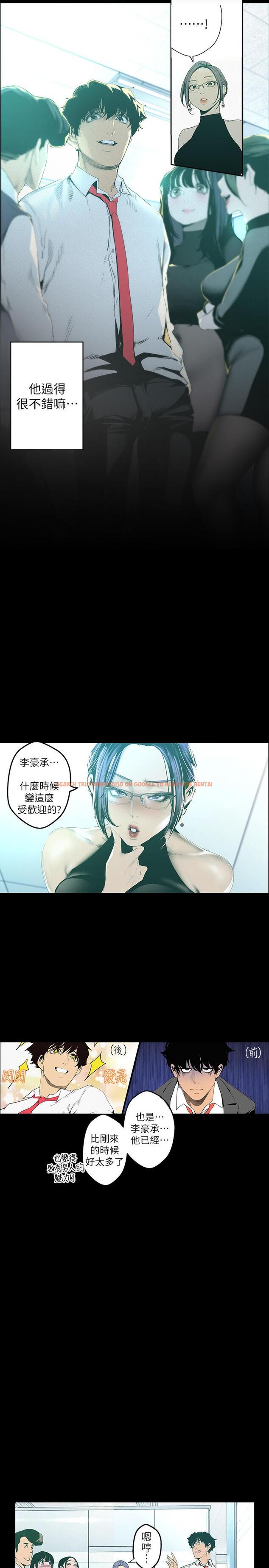 查看漫画美麗新世界 - 第119話-怎麼能在百貨公司做這種事？ - www.tymanga.com中的533460图片