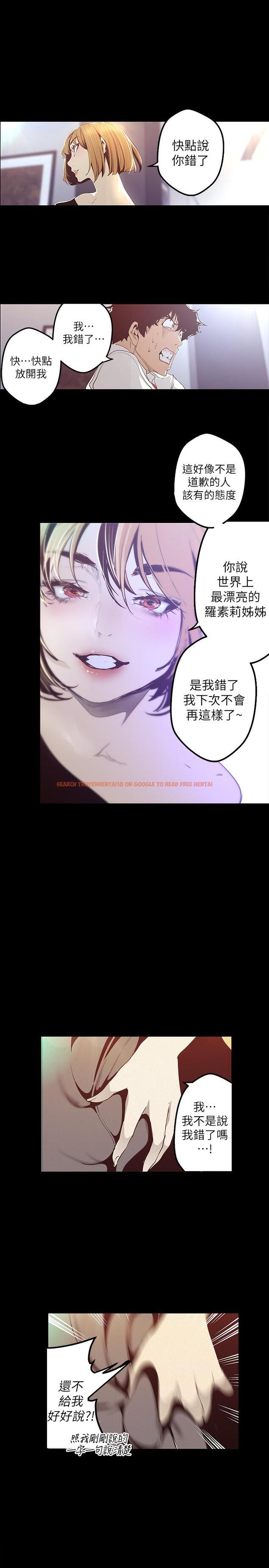 查看漫画美麗新世界 - 第119話-怎麼能在百貨公司做這種事？ - www.tymanga.com中的533466图片