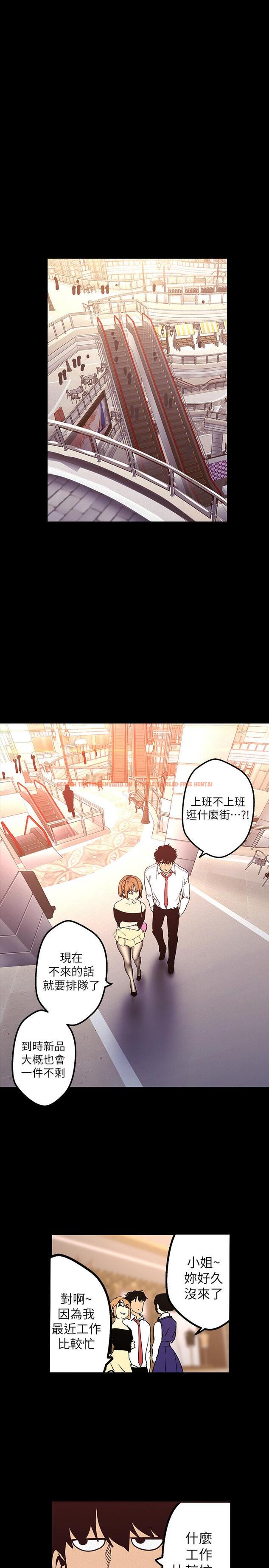 查看漫画美麗新世界 - 第119話-怎麼能在百貨公司做這種事？ - www.tymanga.com中的533470图片