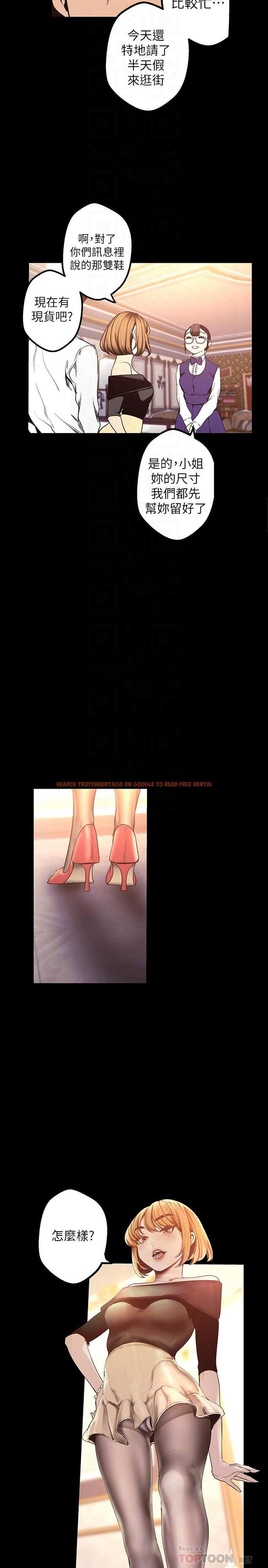 查看漫画美麗新世界 - 第119話-怎麼能在百貨公司做這種事？ - www.tymanga.com中的533471图片