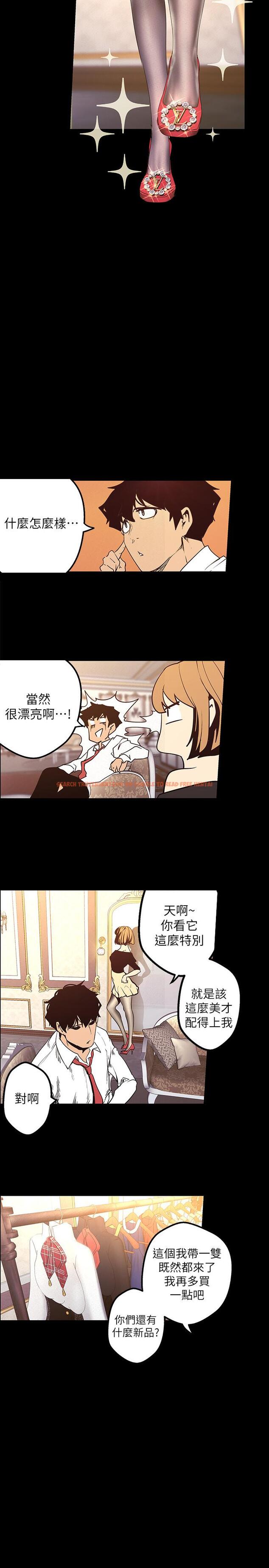 查看漫画美麗新世界 - 第119話-怎麼能在百貨公司做這種事？ - www.tymanga.com中的533472图片