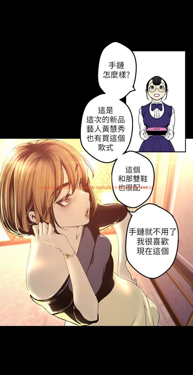 查看漫画美麗新世界 - 第119話-怎麼能在百貨公司做這種事？ - www.tymanga.com中的533473图片