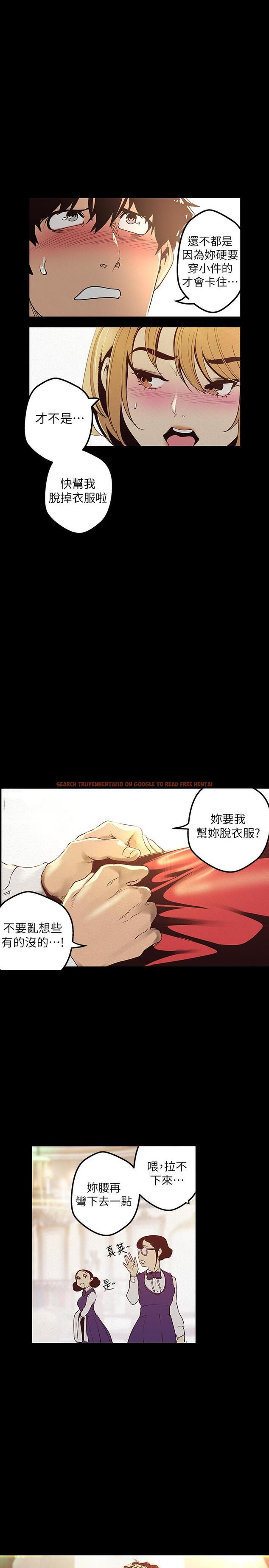 查看漫画美麗新世界 - 第119話-怎麼能在百貨公司做這種事？ - www.tymanga.com中的533479图片
