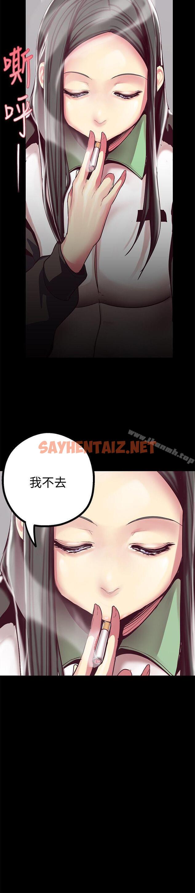 查看漫画美麗新世界 - 第12話-開始懷疑 - sayhentaiz.net中的259611图片