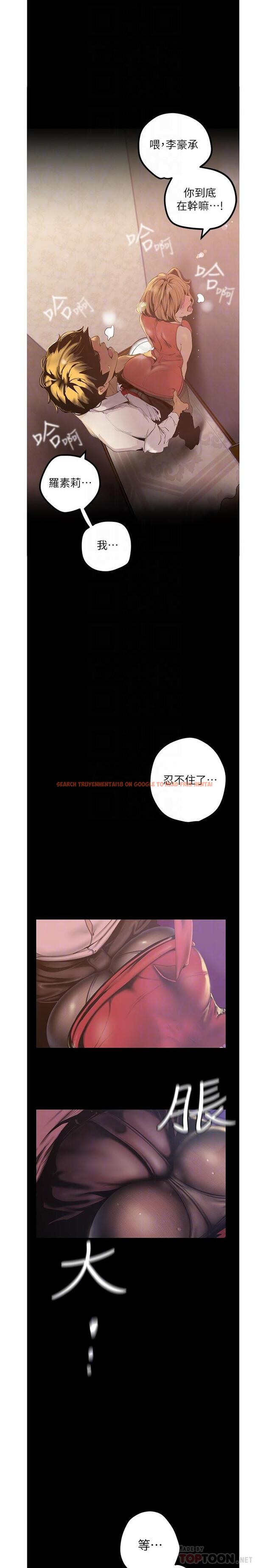 查看漫画美麗新世界 - 第120話-羅素莉，你自己在動啊？ - www.tymanga.com中的670807图片
