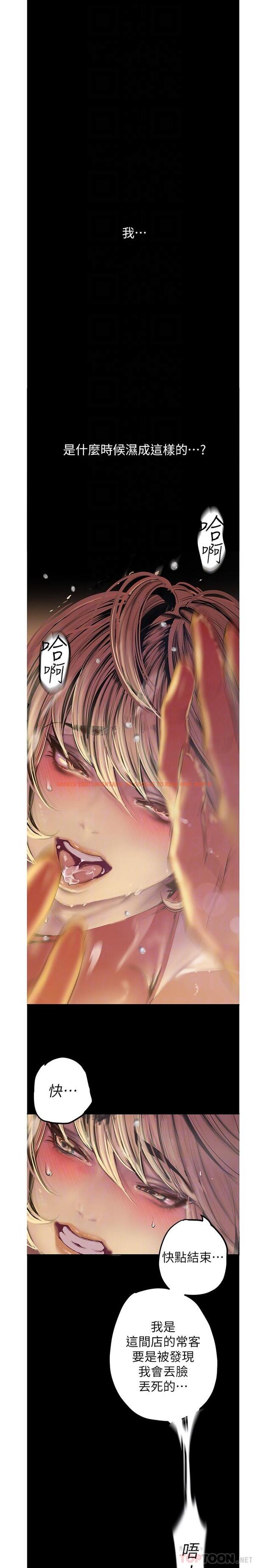 查看漫画美麗新世界 - 第120話-羅素莉，你自己在動啊？ - www.tymanga.com中的670811图片