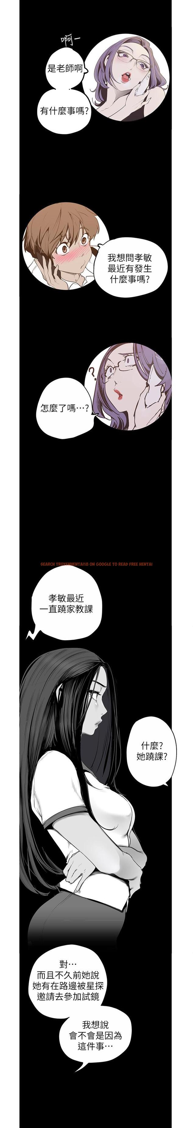 查看漫画美麗新世界 - 第120話-羅素莉，你自己在動啊？ - www.tymanga.com中的670820图片