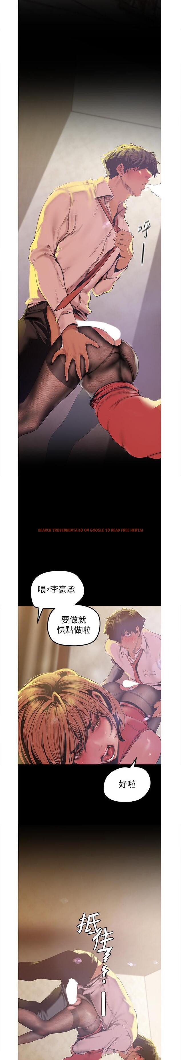 查看漫画美麗新世界 - 第120話-羅素莉，你自己在動啊？ - www.tymanga.com中的670823图片
