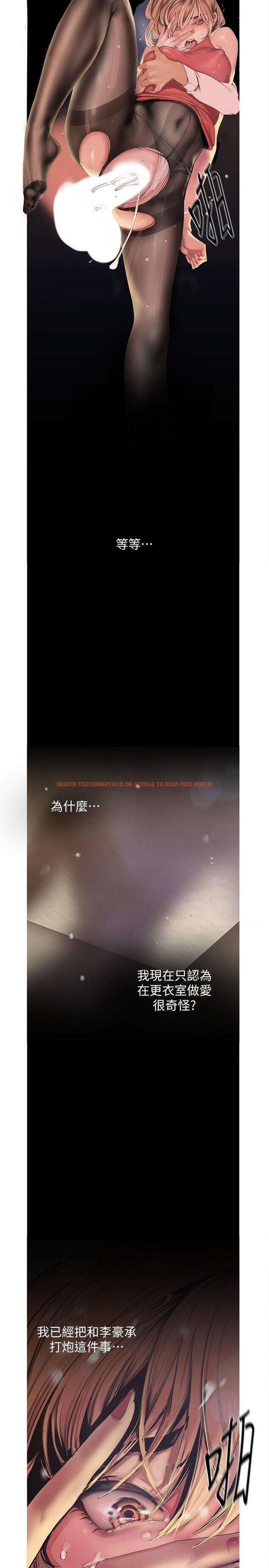 查看漫画美麗新世界 - 第120話-羅素莉，你自己在動啊？ - www.tymanga.com中的670828图片