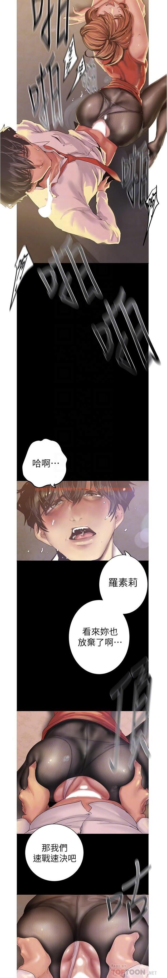 查看漫画美麗新世界 - 第121話-想看著你的臉做 - www.tymanga.com中的673136图片