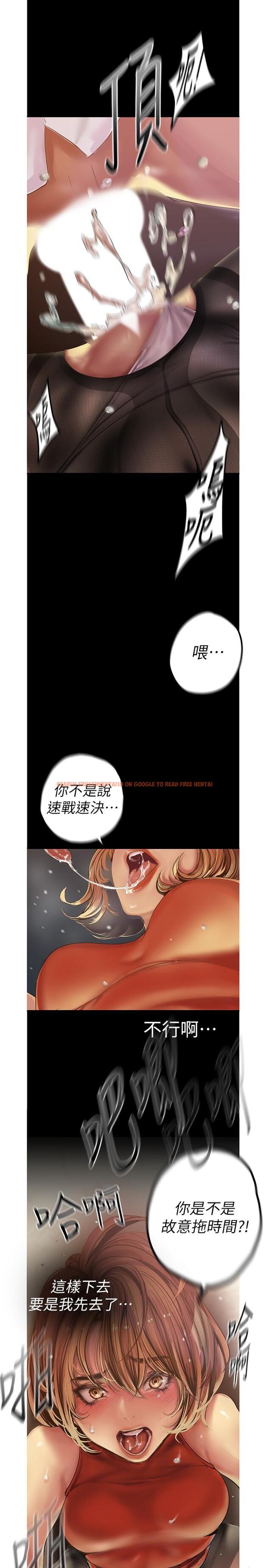查看漫画美麗新世界 - 第121話-想看著你的臉做 - www.tymanga.com中的673147图片